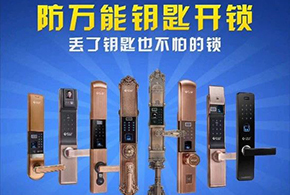愛而福德指紋鎖——日常保養(yǎng)常識(shí)與技巧！